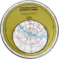 Карта "Астрономія. Рухома карта зоряного неба"/Ранок/(20)