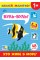 Книжка А5 "Наклей, малятко! Буль-буль! Хто живе в морі?"  48 наліпки №5006/УЛА/(30)