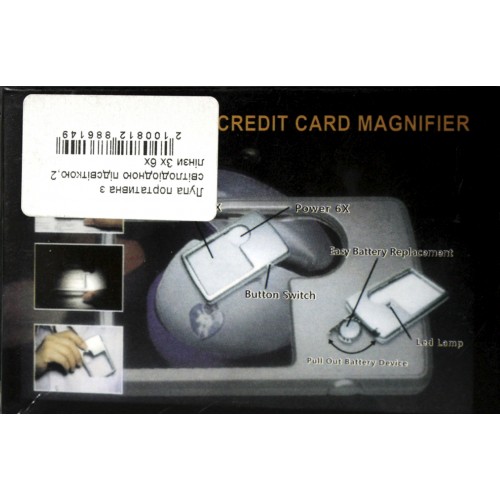 Лупа портативна з світлодіодною підсвіткою,2 лінзи 3х 6х