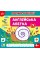 Книжка В5 "Прописи-асоціації. Англійська абетка" 72 наліпки №4955/УЛА/