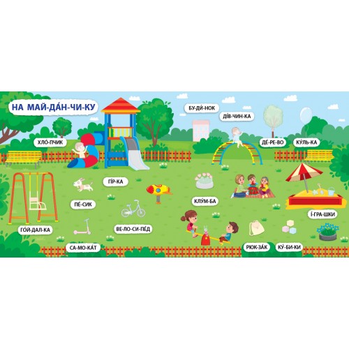 Книжка В5 "Я вчуся читати 4+" 100 наліпок №4290/УЛА/(30)