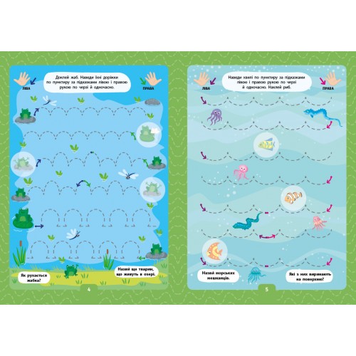 Книжка А4 "Малюємо двома руками 6+" 57 наліпок №4245/УЛА/(30)