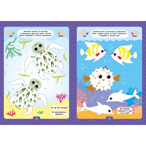 Книжка А4 "Малюємо двома руками 5+" 57 наліпок №4238/УЛА/(30)