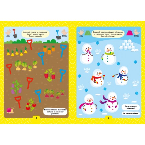 Книжка А4 "Малюємо двома руками 3+" 57 наліпок №4214/УЛА/(30)