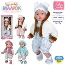 Лялька-пупс "Грайливий малюк" 42см,м'яконабивна,в кор-ці,19х45х12см №GD0002IUA(20)