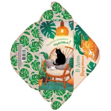 Конверт для грошей "В День народження" №КВ24-149/Мандарин/(10)(300)