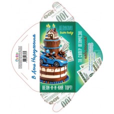 Конверт для грошей "В День народження" чоловічий №КВ24-151/Мандарин/(10)(300)