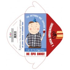 Конверт для грошей "З Днем народження!" чоловічий №КВ24-152/Мандарин/(10)(300)