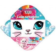 Конверт для грошей "В День народження" жіночий №КВ24-153/Мандарин/(10)(300)