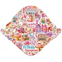 Конверт для грошей "В День народження" жіночий №КВ24-162/Мандарин/(10)(300)