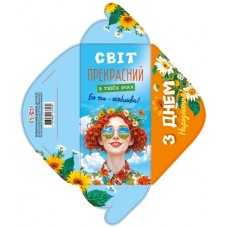 Конверт для грошей "З Днем народження" жіночий №КВ24-224/Мандарин/(10)(300)