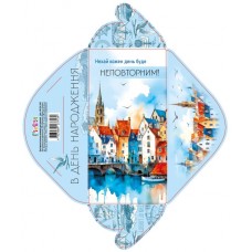 Конверт для грошей "В День народження" №КВ24-242/Мандарин/(10)(300)