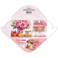 Конверт для грошей "З Днем народження" жіночий №КВ25-03/Мандарин/(10)(300)