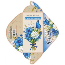 Конверт для грошей "В День народження" жіночий №КВ25-18/Мандарин/(10)(300)