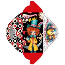 Конверт для грошей "Чарівного Дня народження" дитячий №КВ25-34/Мандарин/(10)(300)