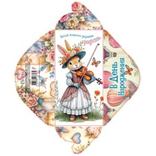 Конверт для грошей "В День народження" дитячий №КВ25-37/Мандарин/(10)(300)