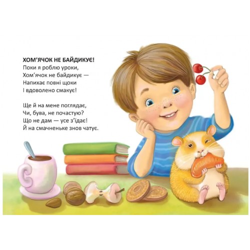 Книжка А6 "Книжечка в долоньці : Абетку вчить телятко" №3178/Талант/(20)