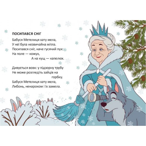 Книжка А6 "Книжечка в долоньці : Зайчикова стежка" №3123/Талант/(20)