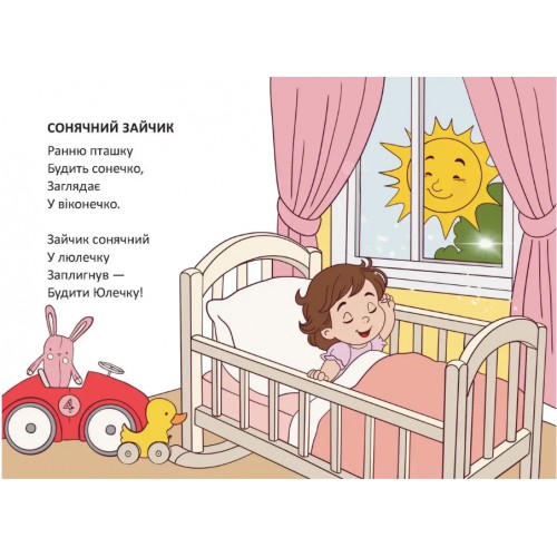 Книжка А6 "Книжечка в долоньці : Зарядку роблять окунці" №3116/Талант/(20)