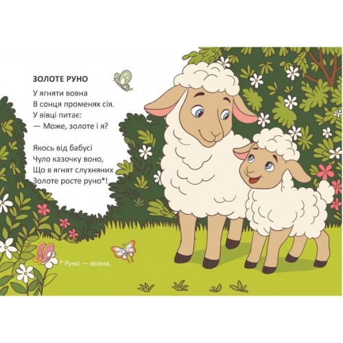 Книжка А6 "Книжечка в долоньці : Купатись хоче поросятко" №3109/Талант/(20)