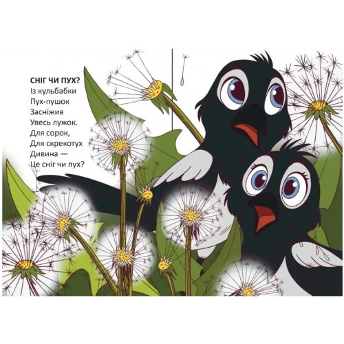 Книжка А6 "Книжечка в долоньці : Слухняний котик" №3383/Талант/(20)