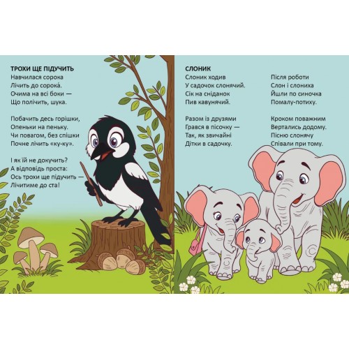 Книжка А5 "Читаємо дітям : Фарба для крокодила" №3345/Талант/(20)