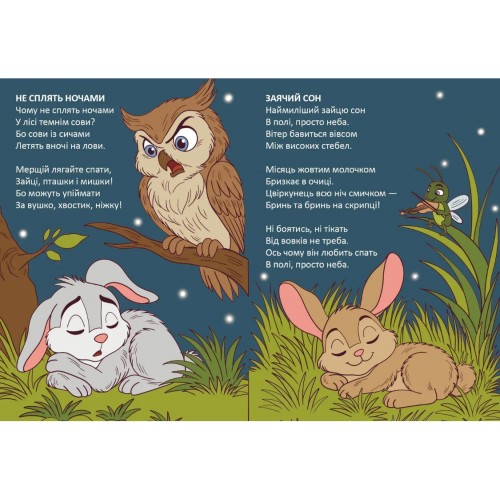 Книжка А5 "Читаємо дітям : Фарба для крокодила" №3345/Талант/(20)