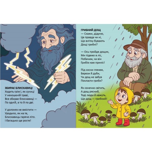 Книжка А5 "Читаємо дітям : Мудра сова" №3369/Талант/(20)