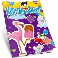 Книжка А4 "Вивчаємо англійську: Кольори" №3321/Талант/(24)