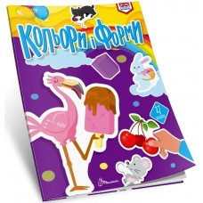 Книжка А4 "Вивчаємо англійську: Кольори" №3321/Талант/(24)