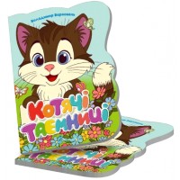 Книжка А5 "Віршована стежинка : Котячі таємниці" №3253/Талант/(20)