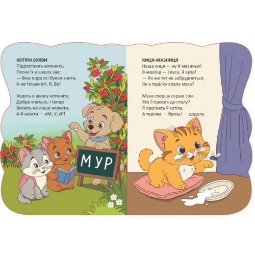 Книжка А5 "Віршована стежинка : Котячі таємниці" №3253/Талант/(20)