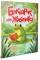 Книжка А5 "Читаємо дітям : Букварик для жабенятка" №3376/Талант/(20)