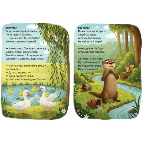 Книжка А5 "Читаємо дітям : Букварик для жабенятка" №3376/Талант/(20)