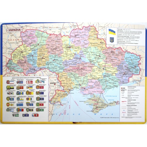 Щоден. А5 "Economix" недат. Vivela жовто-блакитний №E22062-98(20)