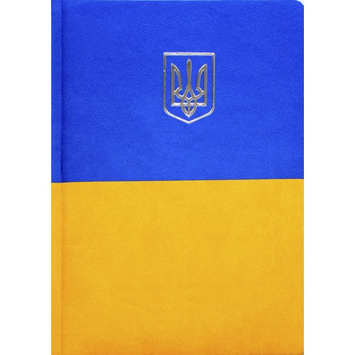 Щоден. А5 "Economix" недат. Vivela жовто-блакитний, з тисненням "Герб" №E22062-99(20)