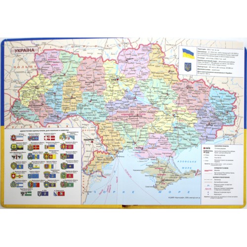 Щоден. А5 "Economix" недат. Vivela жовто-блакитний, з тисненням "Герб" №E22062-99(20)