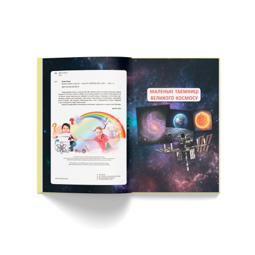 Книжка А4 "Велика книжка. Чомучки" №8638 тв. обкл./Кристал Бук/(8)