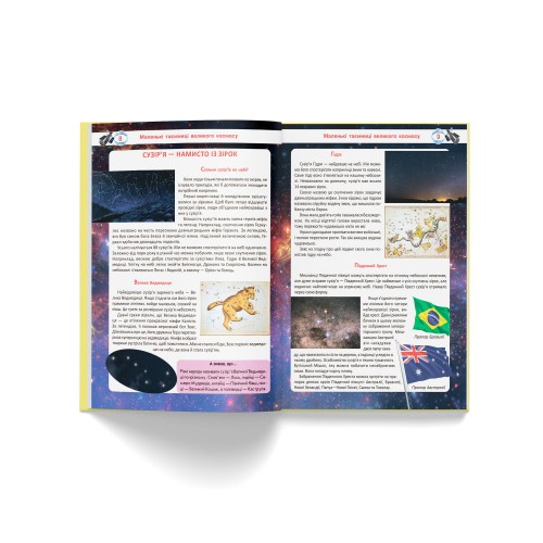 Книжка А4 "Велика книжка. Чомучки" №8638 тв. обкл./Кристал Бук/(8)