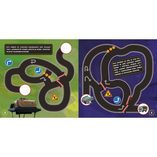 Книжка В5 "Дисней. Лабіринти з наліпками. Тачки-3" 450 наліпок/Ранок/(19)