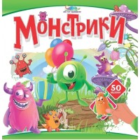 Книжка А4 "Хто тут заховався : Монстрики"/Талант/(24)