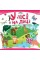 Книжка А4 "Хто тут заховався : У лісі й на луці"/Талант/(24)