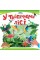 Книжка А4 "Хто тут заховався : У тропічному лісі"/Талант/(24)