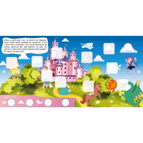 Книжка А4 "Хто тут заховався : Феї"/Талант/(24)