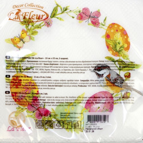 Серветки столові ТМ "La Fluer" 2-х шарові (16шт) Пасхальний оберіг(16)