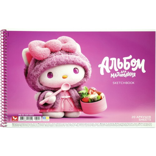 Альбом для малюв. на пруж. 20/120 А4 №PB-SC-020-8053/Школярик/