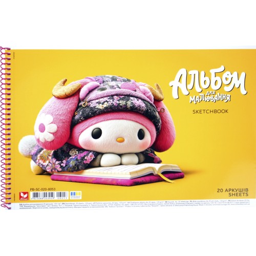 Альбом для малюв. на пруж. 20/120 А4 №PB-SC-020-8053/Школярик/