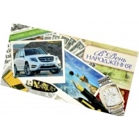 Конверт для грошей "В День Народження!" №КПУ16-30/Мандарин/(10)(300)