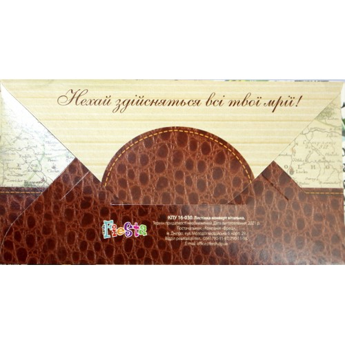 Конверт для грошей "В День Народження!" №КПУ16-30/Мандарин/(10)(300)