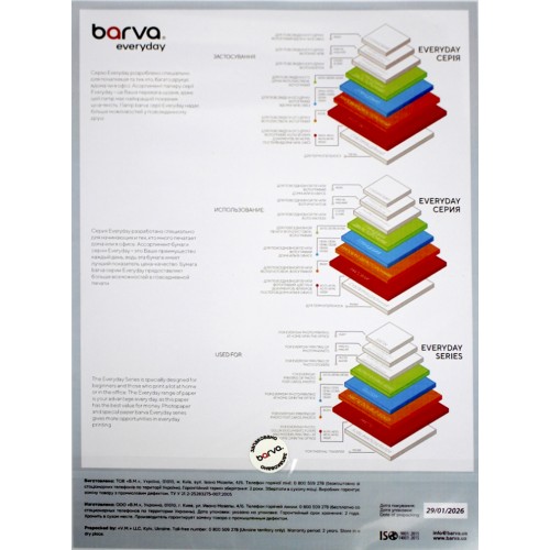 Фотопапір "Everyday Barva" А4 230г/м2 60арк. (IP-CE230-229) глянцевий(60)